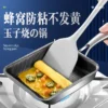 Thickened Japanese Omelette Pan / Tamagoyaki Pan, Non-stick Rectangle Mini Egg Frying Pan - Cast Iron / Aluminum Alloy - Image 4
