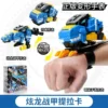 Genuine Mini secret service watch toy boy mecha deformation robot super dinosaur power - Image 2