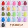 1Pc Cosmetic Puff Powder Smooth Women's Makeup Foundation Sponge Beauty Make Up Tools & Accessories Water Drop Blending Shape - Image 3