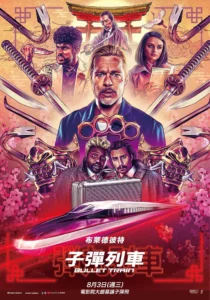 Bullet Train Movie Print Art Canvas Poster For Living Room Decor Home Wall Picture - Image 2