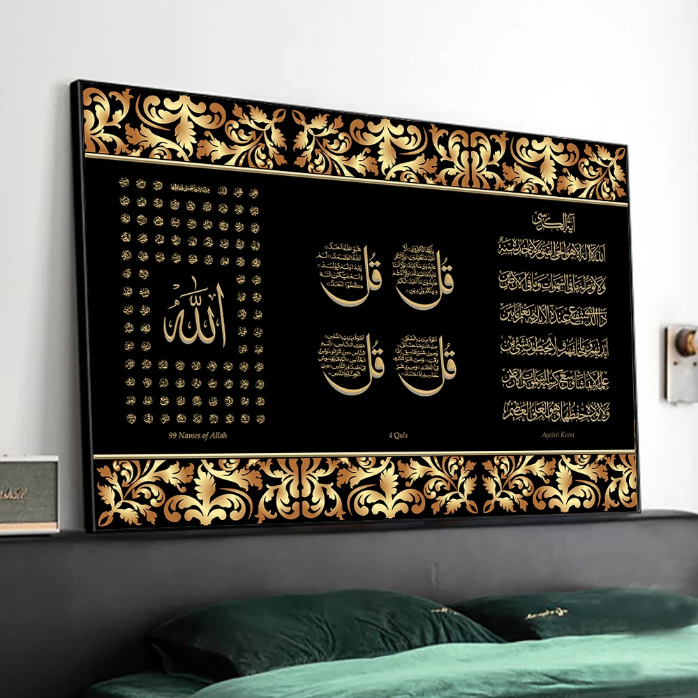 Modern Muslim Canvas Painting Home Decoration Islamic Poster Arabic Calligraphy Religious Verses Quran Print Wall Art Picture