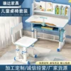 Children's Lifting Study Desk Home Desktop Combination Ergonomic Children Chairs & Stools - Image 2