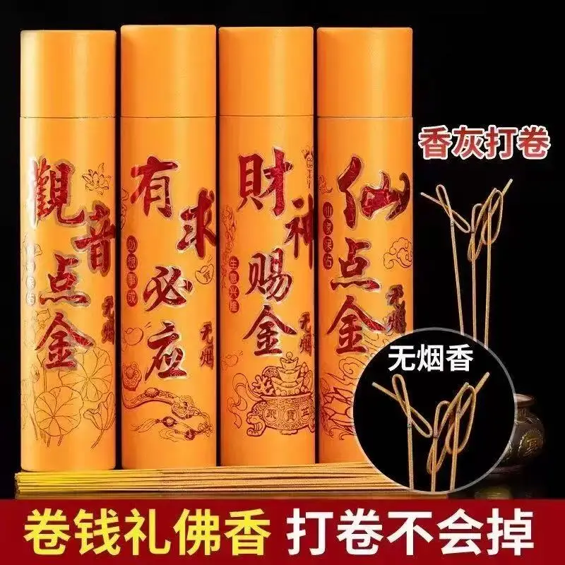 Bulk Sale Smokeless 1000pcs/lot Natural Golden Sandalwood Incense Sticks God of Wealth Roll Money Worship Bamboo Stick Incense