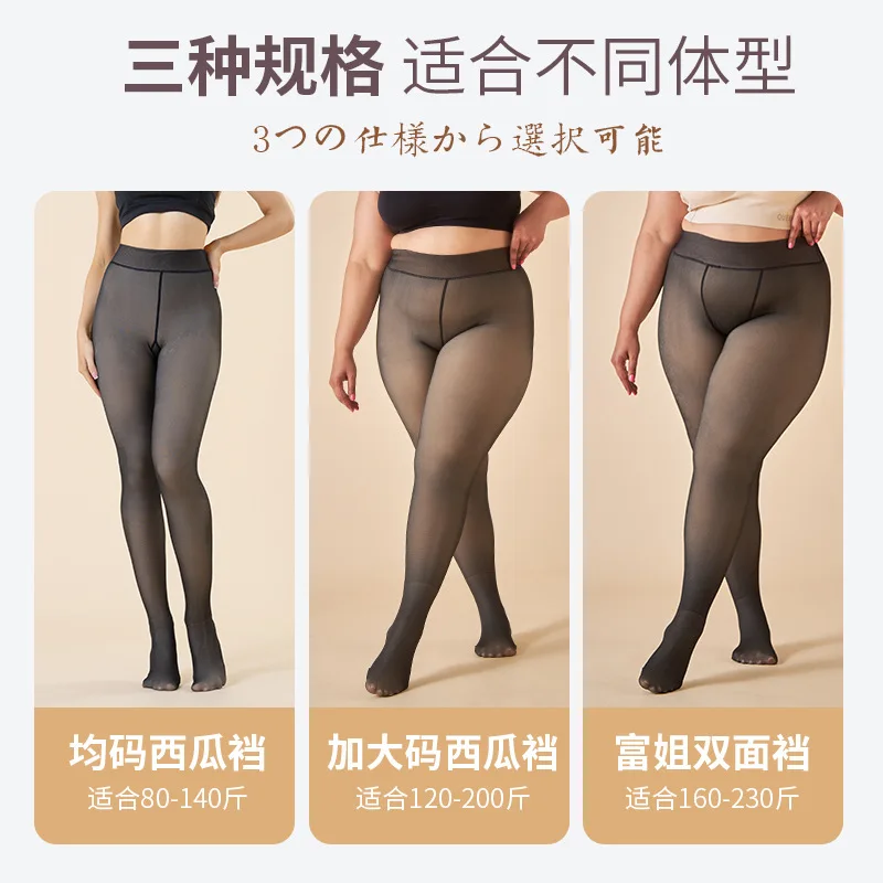 Plus Size Women's Fleece Warm Winter Tights Leggings Thick Fleece Panty Fake Translucent Pantyhose Thermal Stockings Woman - Image 3